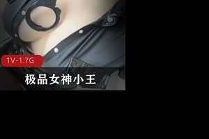 极品女神小王完美蜜桃臀vip视图两套