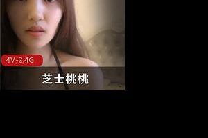 清纯学妹竟有令人疯狂的绝世豪R芝士桃桃