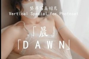 陪玩女神Twitter剧情天花板《玩偶姐姐》