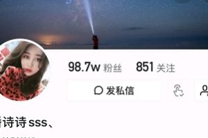 快手网红《潘诗诗》微博百度云视频