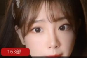 国产网红反差《抖音风变身舞》高质量合集