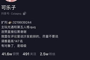 抖音6w粉网红《可乐子》绝版自拍