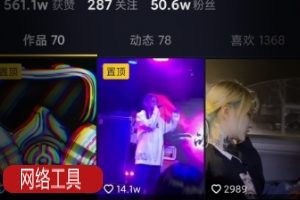 抖音网红《尔晴没吃饱》两巴掌事件