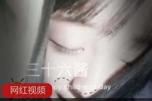 推特三十六酱经典作品小合集30V400P88.8M，清新自然的魅力