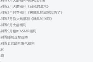 斗鱼顶级主播（婉儿别闹）宝藏资源合集
