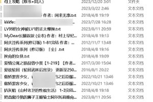 百度盘后宫小说900部精选合集1.57G劲爽长篇嗨翻天